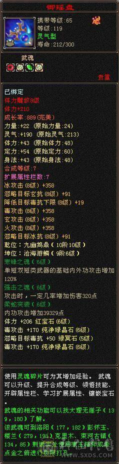 无敌丹四修增伤流，总属破1.1W 宝宝值4500R 三连爆秒死6级号，逐步在更新