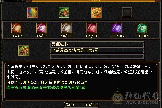 无敌丹四修增伤流，总属破1.1W 宝宝值4500R 三连爆秒死6级号，逐步在更新