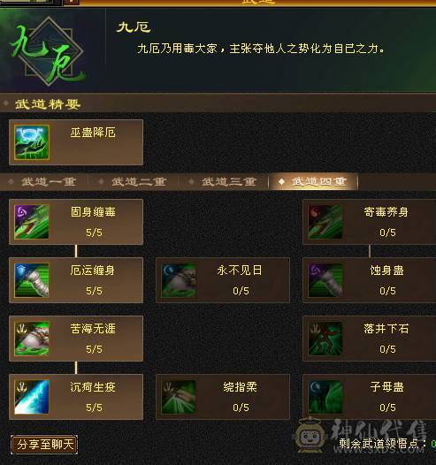 无敌丹四修增伤流，总属破1.1W 宝宝值4500R 三连爆秒死6级号，逐步在更新