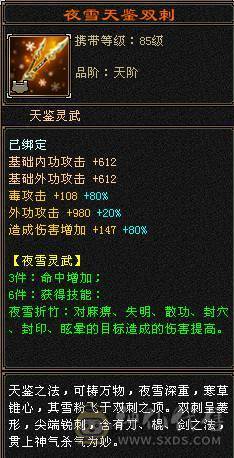 无敌丹四修增伤流，总属破1.1W 宝宝值4500R 三连爆秒死6级号，逐步在更新