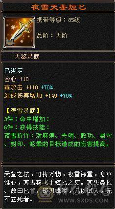 无敌丹四修增伤流，总属破1.1W 宝宝值4500R 三连爆秒死6级号，逐步在更新