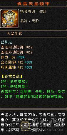 无敌丹四修增伤流，总属破1.1W 宝宝值4500R 三连爆秒死6级号，逐步在更新