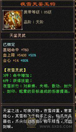 无敌丹四修增伤流，总属破1.1W 宝宝值4500R 三连爆秒死6级号，逐步在更新