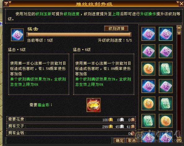 无敌丹四修增伤流，总属破1.1W 宝宝值4500R 三连爆秒死6级号，逐步在更新