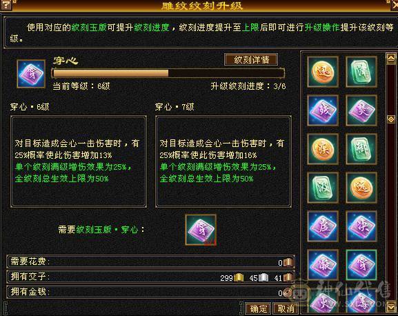 无敌丹四修增伤流，总属破1.1W 宝宝值4500R 三连爆秒死6级号，逐步在更新