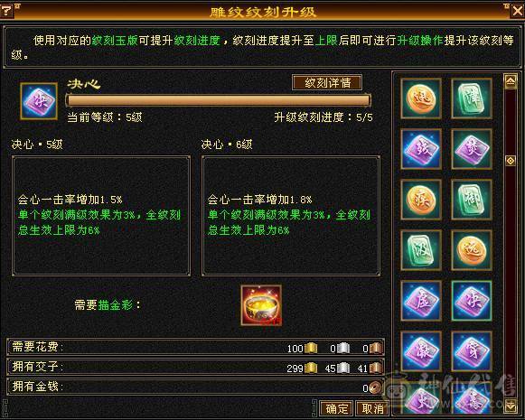 无敌丹四修增伤流，总属破1.1W 宝宝值4500R 三连爆秒死6级号，逐步在更新