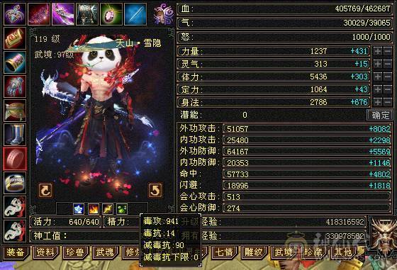  《红中推荐》46万血。5.8命中。裸属性 5神双盟会10-9。高会心