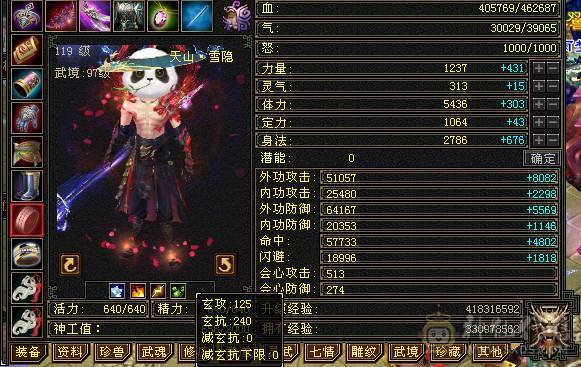  《红中推荐》46万血。5.8命中。裸属性 5神双盟会10-9。高会心