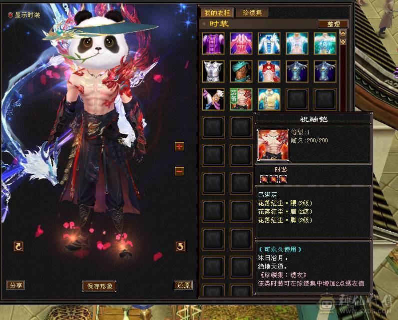  《红中推荐》46万血。5.8命中。裸属性 5神双盟会10-9。高会心