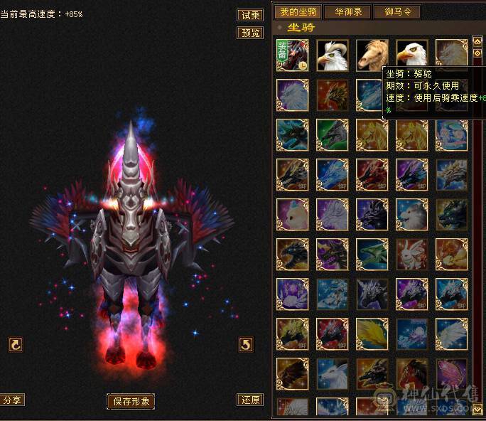  《红中推荐》46万血。5.8命中。裸属性 5神双盟会10-9。高会心