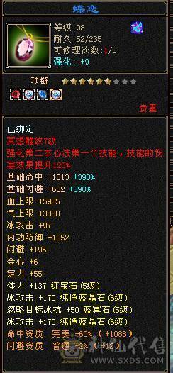  《红中推荐》46万血。5.8命中。裸属性 5神双盟会10-9。高会心
