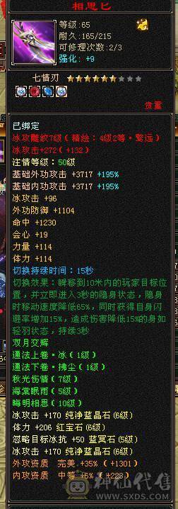  《红中推荐》46万血。5.8命中。裸属性 5神双盟会10-9。高会心