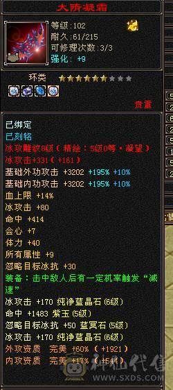  《红中推荐》46万血。5.8命中。裸属性 5神双盟会10-9。高会心