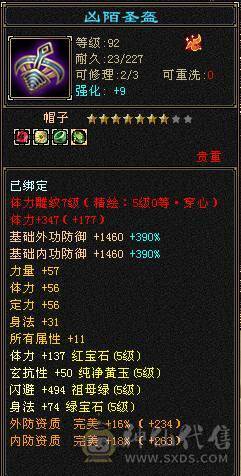  《红中推荐》46万血。5.8命中。裸属性 5神双盟会10-9。高会心