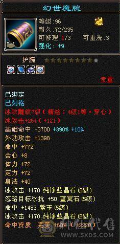  《红中推荐》46万血。5.8命中。裸属性 5神双盟会10-9。高会心