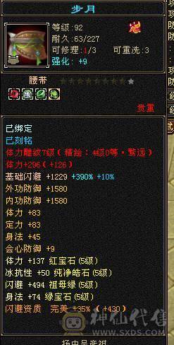  《红中推荐》46万血。5.8命中。裸属性 5神双盟会10-9。高会心