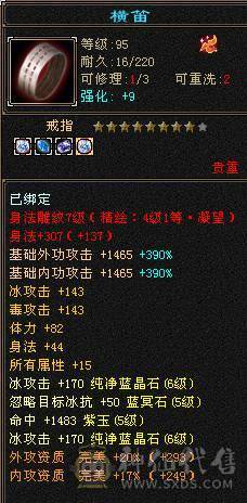  《红中推荐》46万血。5.8命中。裸属性 5神双盟会10-9。高会心