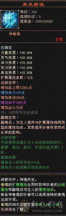  《红中推荐》46万血。5.8命中。裸属性 5神双盟会10-9。高会心