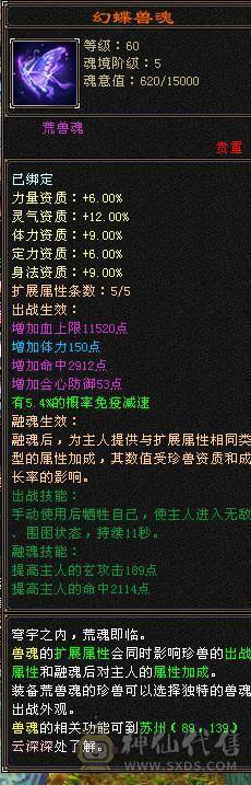  《红中推荐》46万血。5.8命中。裸属性 5神双盟会10-9。高会心