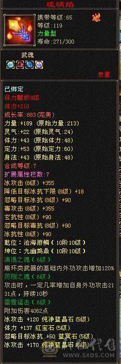  《红中推荐》46万血。5.8命中。裸属性 5神双盟会10-9。高会心