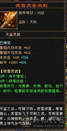  《红中推荐》46万血。5.8命中。裸属性 5神双盟会10-9。高会心