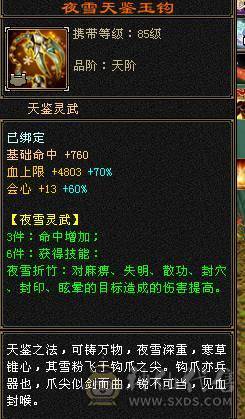  《红中推荐》46万血。5.8命中。裸属性 5神双盟会10-9。高会心