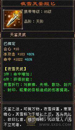  《红中推荐》46万血。5.8命中。裸属性 5神双盟会10-9。高会心