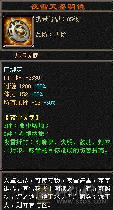  《红中推荐》46万血。5.8命中。裸属性 5神双盟会10-9。高会心