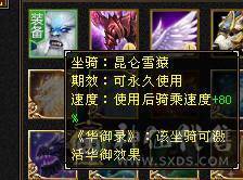 7320主属 冰火玄三修 四属5级减抗 4800外功附体 冰攻身法精绘6级