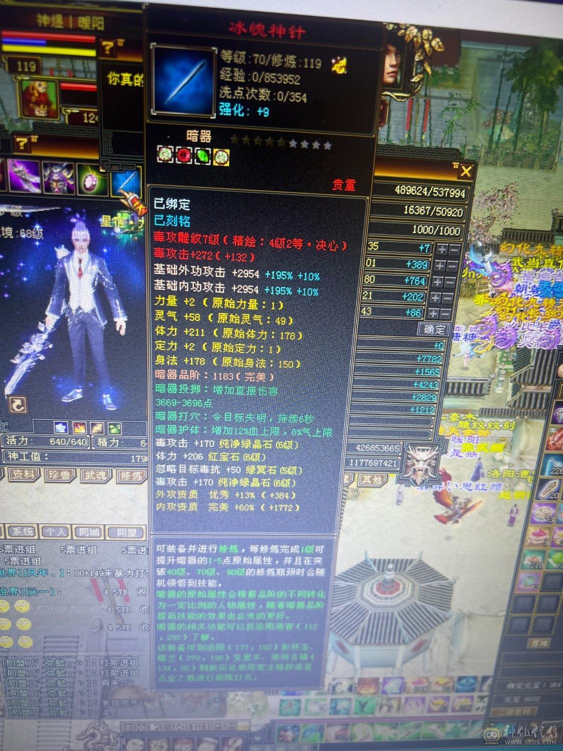 暴力炮台六体六属六身法