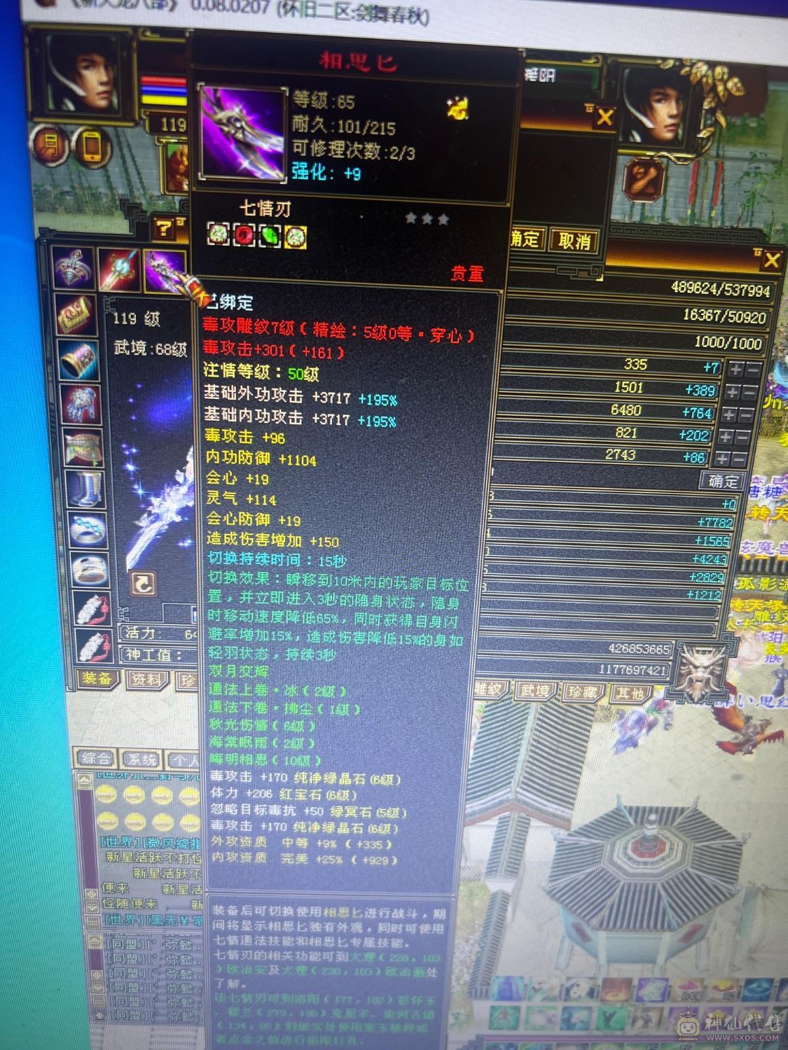 暴力炮台六体六属六身法