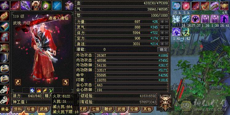 极限5带6没有1个4满5新雕文8雕断桥带永久麒麟坐骑面板吃了个五级精华  神兽洗点次数8000+