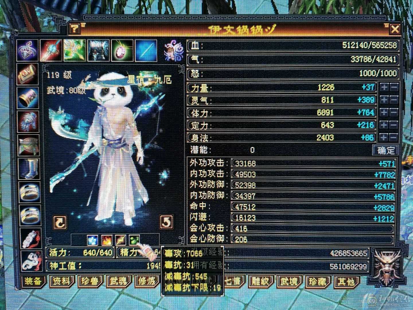 晴天推荐 满6星宿 退游出   