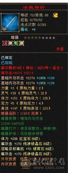移动粉丝团：绝.美.极限6.6减.6神.4修.满9.8雕.无敌丹.纯7.7精绘.纹刻.三限定坐骑.黄金甲.夜雨.近40件时装.4级金箍棒.断浪.14把环视.骨翼.双神外观.（仓库6减.神.荒配用）.