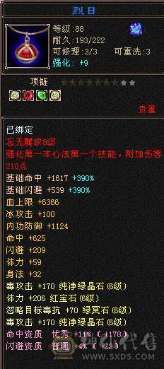 移动粉丝团：绝.美.极限6.6减.6神.4修.满9.8雕.无敌丹.纯7.7精绘.纹刻.三限定坐骑.黄金甲.夜雨.近40件时装.4级金箍棒.断浪.14把环视.骨翼.双神外观.（仓库6减.神.荒配用）.