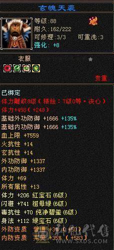 移动粉丝团：绝.美.极限6.6减.6神.4修.满9.8雕.无敌丹.纯7.7精绘.纹刻.三限定坐骑.黄金甲.夜雨.近40件时装.4级金箍棒.断浪.14把环视.骨翼.双神外观.（仓库6减.神.荒配用）.