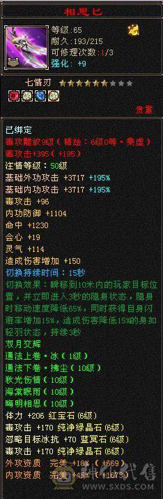 移动粉丝团：绝.美.极限6.6减.6神.4修.满9.8雕.无敌丹.纯7.7精绘.纹刻.三限定坐骑.黄金甲.夜雨.近40件时装.4级金箍棒.断浪.14把环视.骨翼.双神外观.（仓库6减.神.荒配用）.