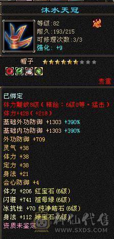 移动粉丝团：绝.美.极限6.6减.6神.4修.满9.8雕.无敌丹.纯7.7精绘.纹刻.三限定坐骑.黄金甲.夜雨.近40件时装.4级金箍棒.断浪.14把环视.骨翼.双神外观.（仓库6减.神.荒配用）.