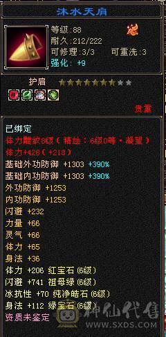 移动粉丝团：绝.美.极限6.6减.6神.4修.满9.8雕.无敌丹.纯7.7精绘.纹刻.三限定坐骑.黄金甲.夜雨.近40件时装.4级金箍棒.断浪.14把环视.骨翼.双神外观.（仓库6减.神.荒配用）.