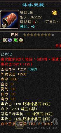 移动粉丝团：绝.美.极限6.6减.6神.4修.满9.8雕.无敌丹.纯7.7精绘.纹刻.三限定坐骑.黄金甲.夜雨.近40件时装.4级金箍棒.断浪.14把环视.骨翼.双神外观.（仓库6减.神.荒配用）.