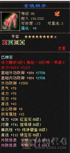 移动粉丝团：绝.美.极限6.6减.6神.4修.满9.8雕.无敌丹.纯7.7精绘.纹刻.三限定坐骑.黄金甲.夜雨.近40件时装.4级金箍棒.断浪.14把环视.骨翼.双神外观.（仓库6减.神.荒配用）.
