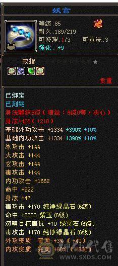 移动粉丝团：绝.美.极限6.6减.6神.4修.满9.8雕.无敌丹.纯7.7精绘.纹刻.三限定坐骑.黄金甲.夜雨.近40件时装.4级金箍棒.断浪.14把环视.骨翼.双神外观.（仓库6减.神.荒配用）.
