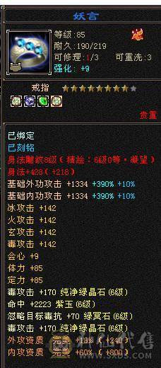 移动粉丝团：绝.美.极限6.6减.6神.4修.满9.8雕.无敌丹.纯7.7精绘.纹刻.三限定坐骑.黄金甲.夜雨.近40件时装.4级金箍棒.断浪.14把环视.骨翼.双神外观.（仓库6减.神.荒配用）.