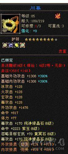 移动粉丝团：绝.美.极限6.6减.6神.4修.满9.8雕.无敌丹.纯7.7精绘.纹刻.三限定坐骑.黄金甲.夜雨.近40件时装.4级金箍棒.断浪.14把环视.骨翼.双神外观.（仓库6减.神.荒配用）.