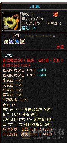 移动粉丝团：绝.美.极限6.6减.6神.4修.满9.8雕.无敌丹.纯7.7精绘.纹刻.三限定坐骑.黄金甲.夜雨.近40件时装.4级金箍棒.断浪.14把环视.骨翼.双神外观.（仓库6减.神.荒配用）.