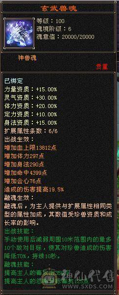 移动粉丝团：绝.美.极限6.6减.6神.4修.满9.8雕.无敌丹.纯7.7精绘.纹刻.三限定坐骑.黄金甲.夜雨.近40件时装.4级金箍棒.断浪.14把环视.骨翼.双神外观.（仓库6减.神.荒配用）.
