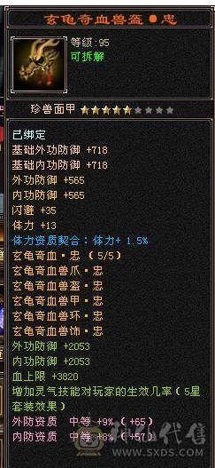 移动粉丝团：绝.美.极限6.6减.6神.4修.满9.8雕.无敌丹.纯7.7精绘.纹刻.三限定坐骑.黄金甲.夜雨.近40件时装.4级金箍棒.断浪.14把环视.骨翼.双神外观.（仓库6减.神.荒配用）.