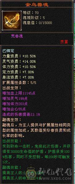 移动粉丝团：绝.美.极限6.6减.6神.4修.满9.8雕.无敌丹.纯7.7精绘.纹刻.三限定坐骑.黄金甲.夜雨.近40件时装.4级金箍棒.断浪.14把环视.骨翼.双神外观.（仓库6减.神.荒配用）.