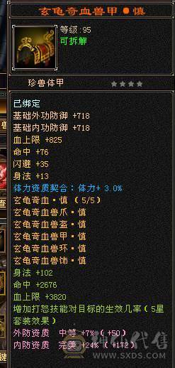 移动粉丝团：绝.美.极限6.6减.6神.4修.满9.8雕.无敌丹.纯7.7精绘.纹刻.三限定坐骑.黄金甲.夜雨.近40件时装.4级金箍棒.断浪.14把环视.骨翼.双神外观.（仓库6减.神.荒配用）.