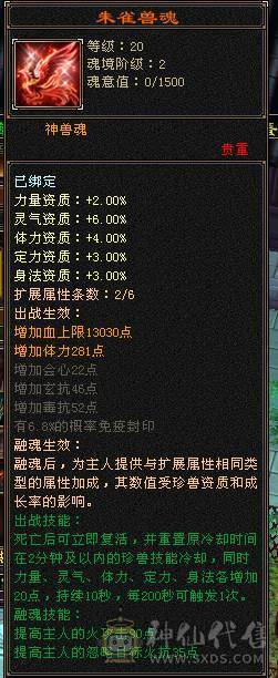 移动粉丝团：绝.美.极限6.6减.6神.4修.满9.8雕.无敌丹.纯7.7精绘.纹刻.三限定坐骑.黄金甲.夜雨.近40件时装.4级金箍棒.断浪.14把环视.骨翼.双神外观.（仓库6减.神.荒配用）.